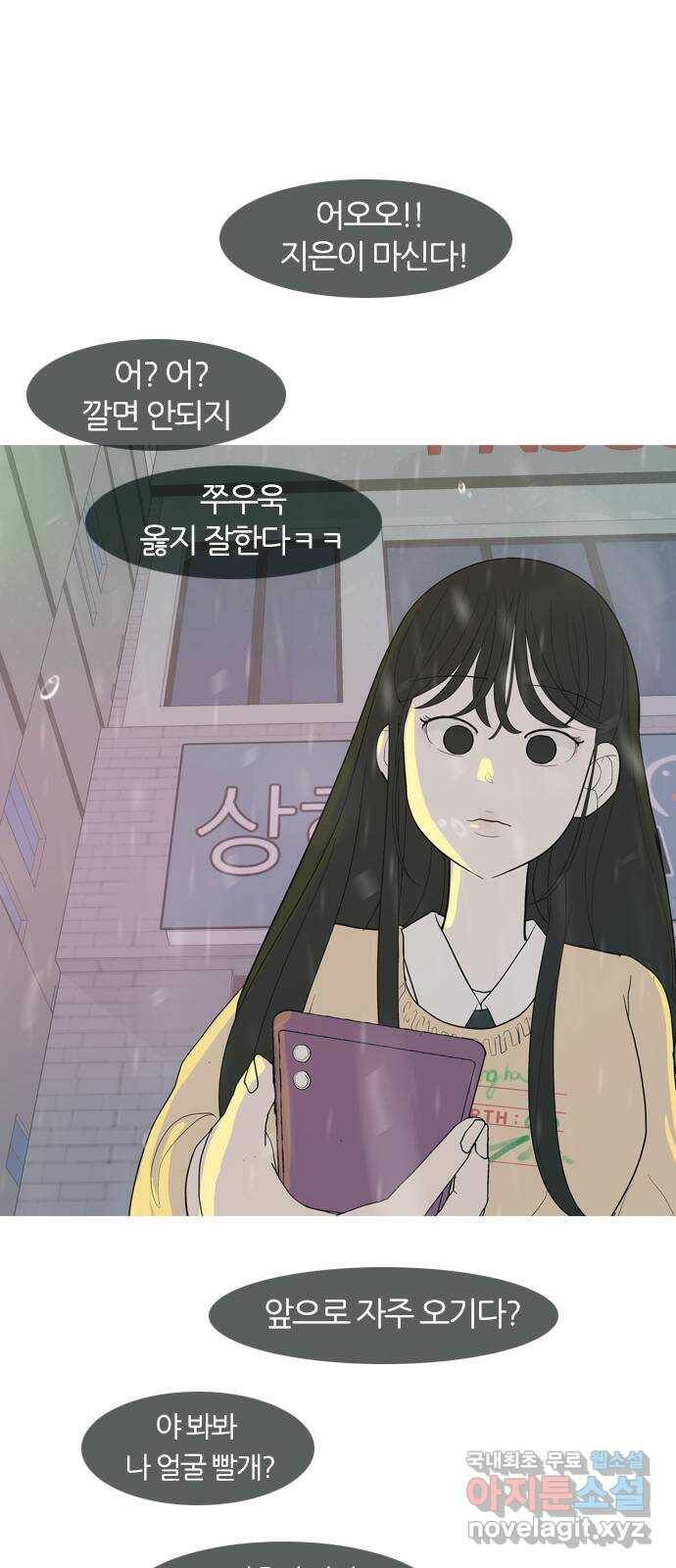 연놈 354화. 콩 심으면 콩, 팥 심으면 팥 (침착하지 못한) 52