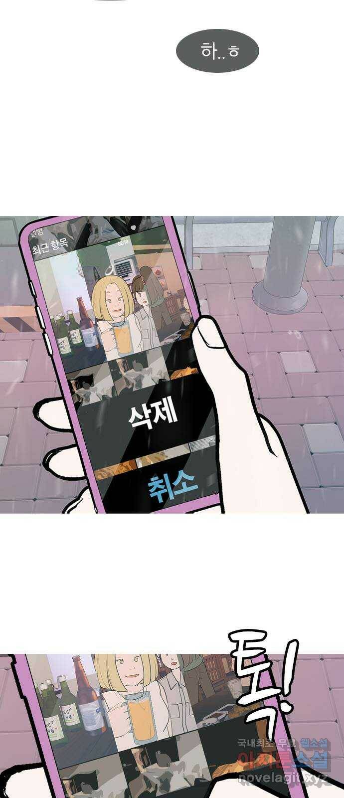 연놈 354화. 콩 심으면 콩, 팥 심으면 팥 (침착하지 못한) 54