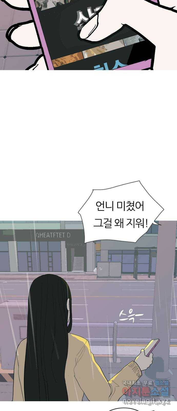연놈 354화. 콩 심으면 콩, 팥 심으면 팥 (침착하지 못한) 55