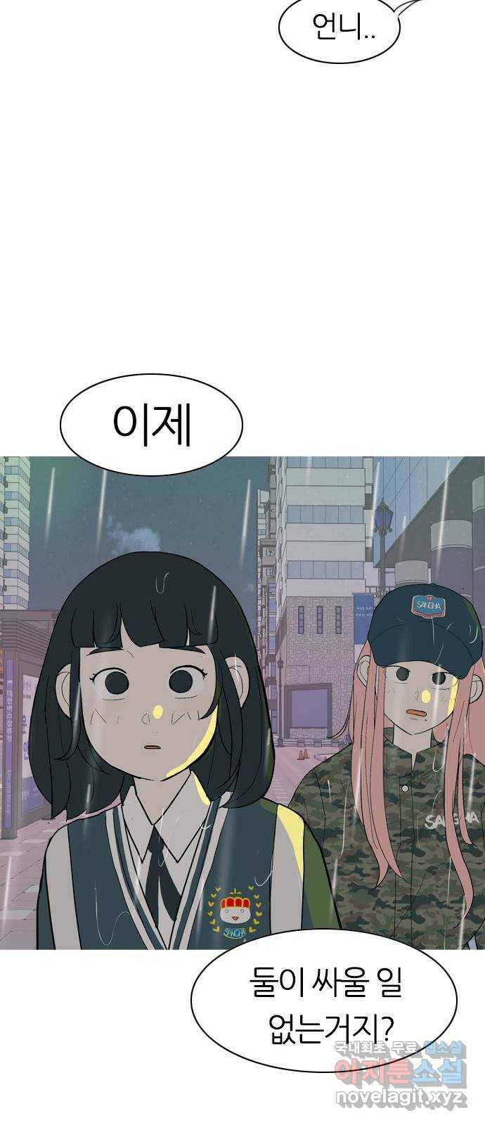 연놈 354화. 콩 심으면 콩, 팥 심으면 팥 (침착하지 못한) 56