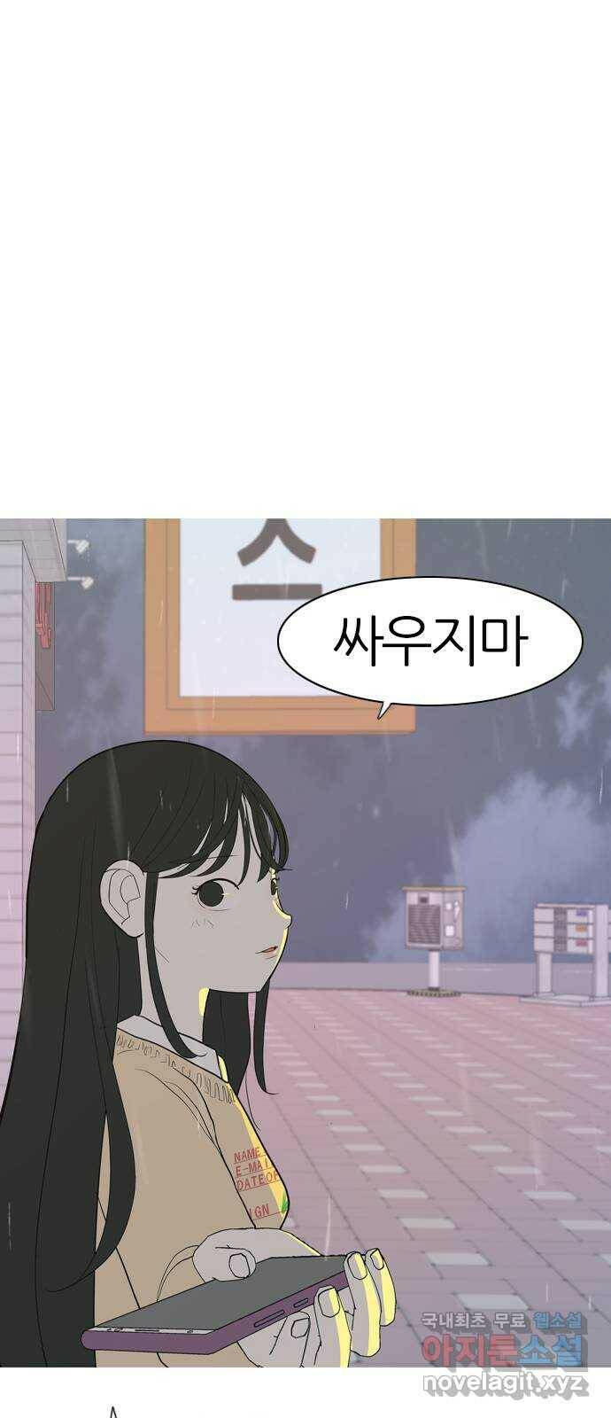 연놈 354화. 콩 심으면 콩, 팥 심으면 팥 (침착하지 못한) 57