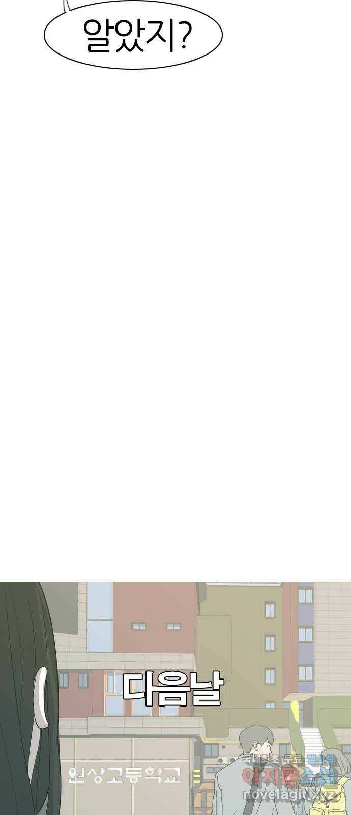 연놈 354화. 콩 심으면 콩, 팥 심으면 팥 (침착하지 못한) 58
