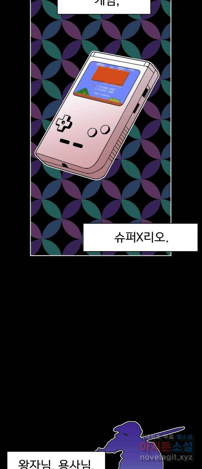 이 짝사랑은 억울하다! 26화 4