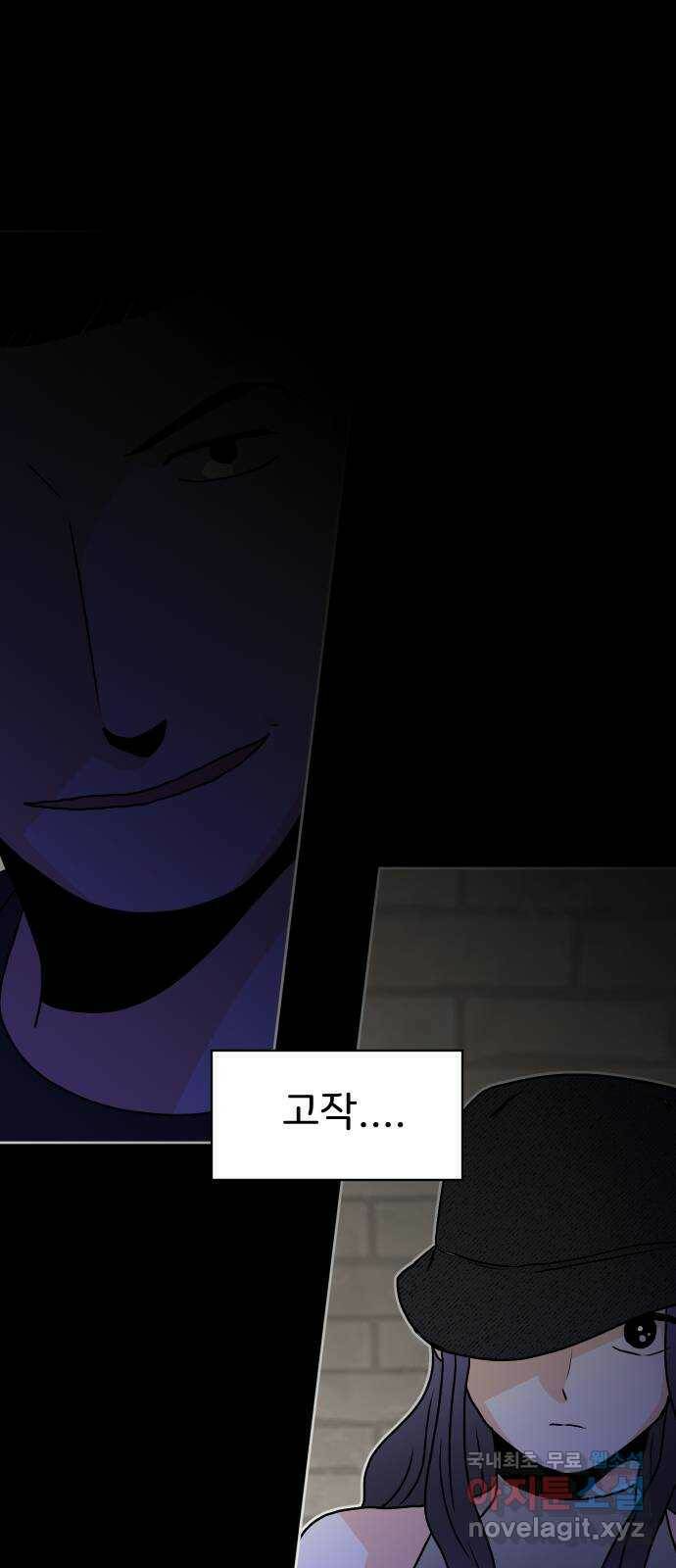 이 짝사랑은 억울하다! 26화 9