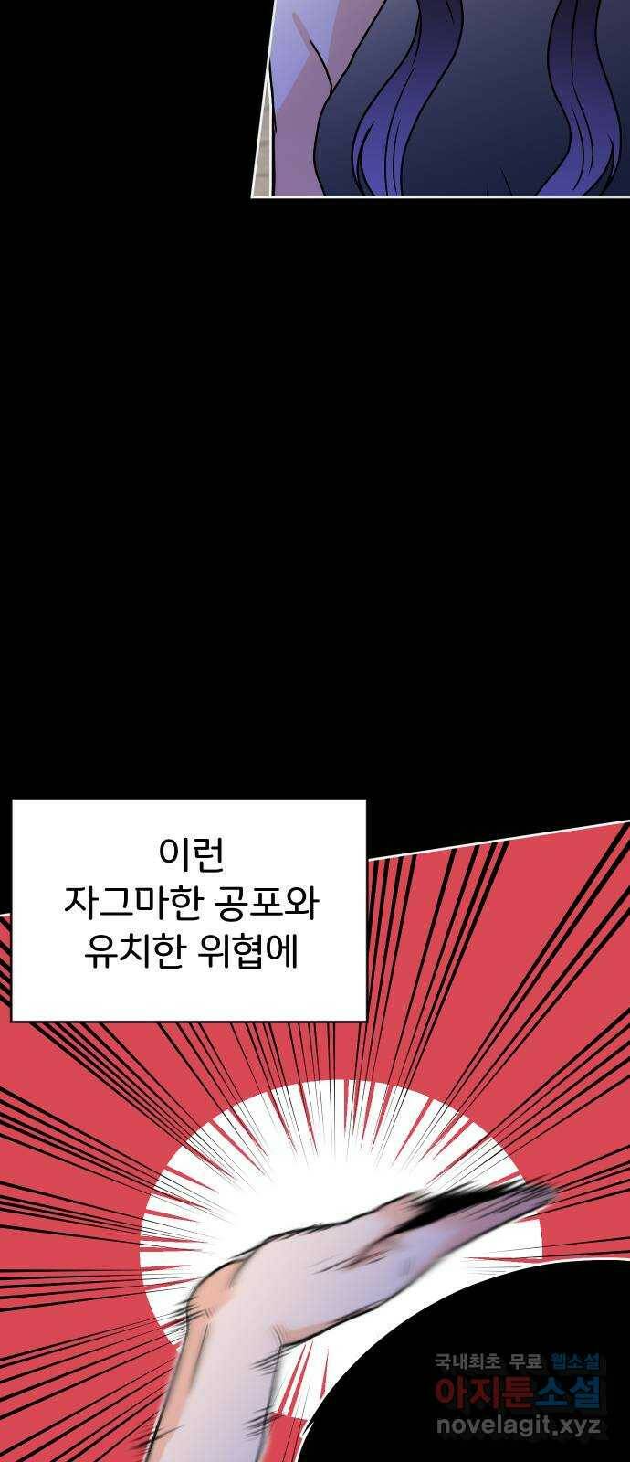 이 짝사랑은 억울하다! 26화 10