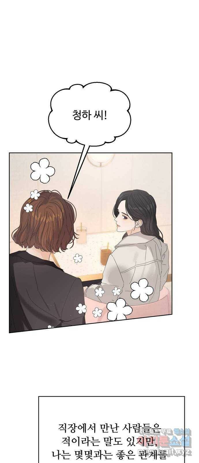 혁명 뒤 공주는 49화 1