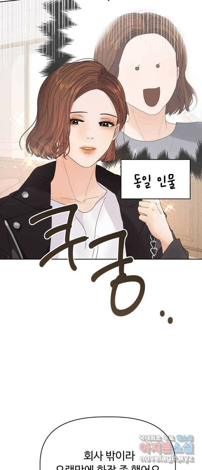 혁명 뒤 공주는 49화 3