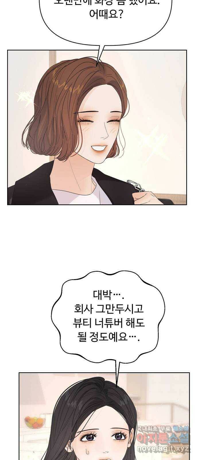 혁명 뒤 공주는 49화 4