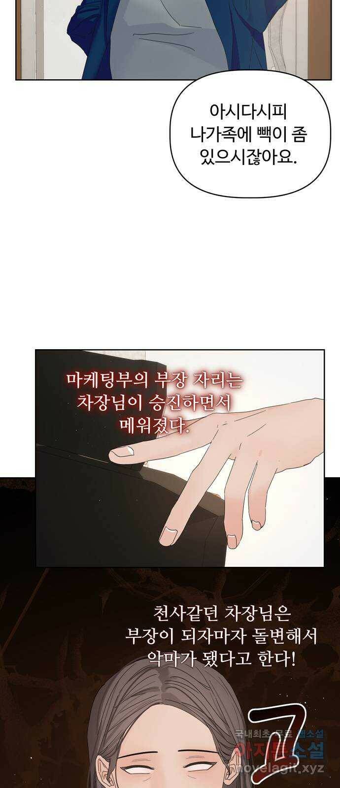 혁명 뒤 공주는 49화 7