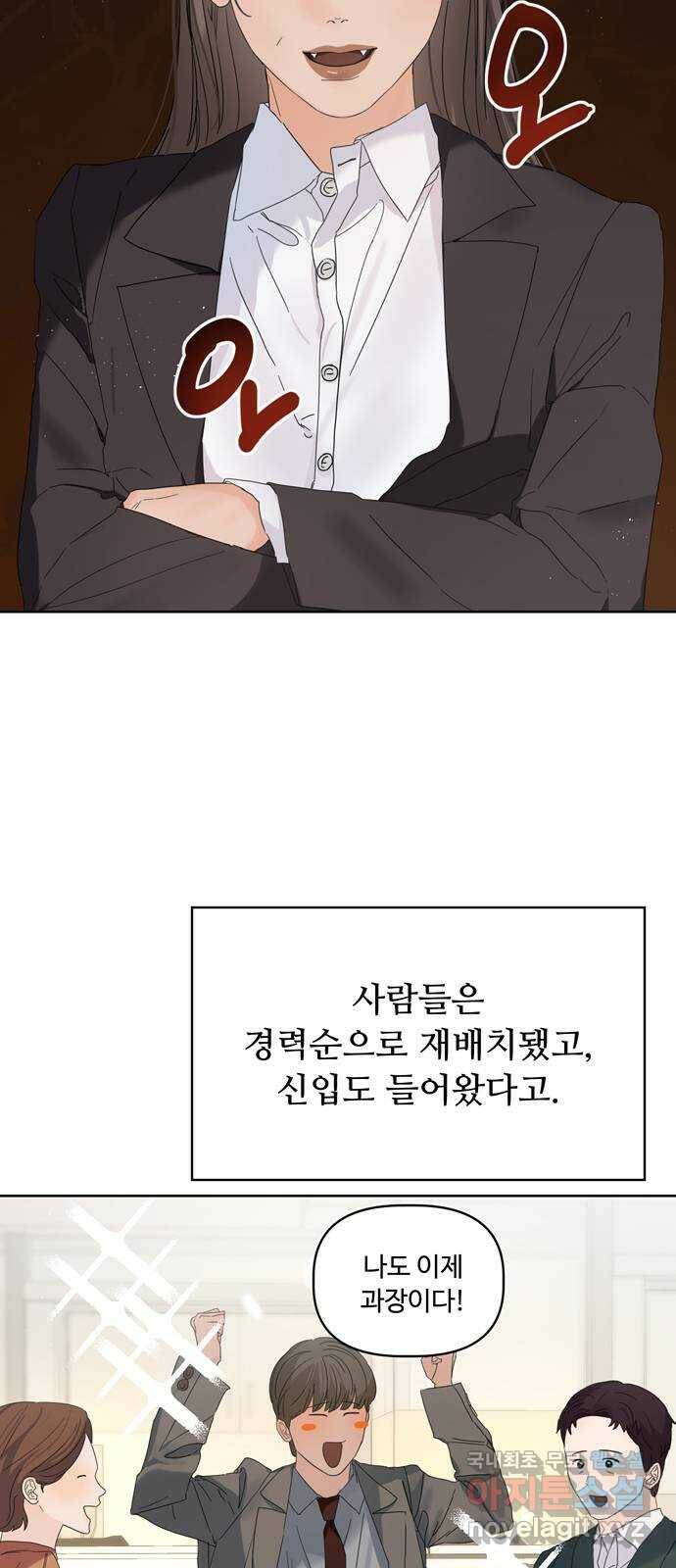 혁명 뒤 공주는 49화 8
