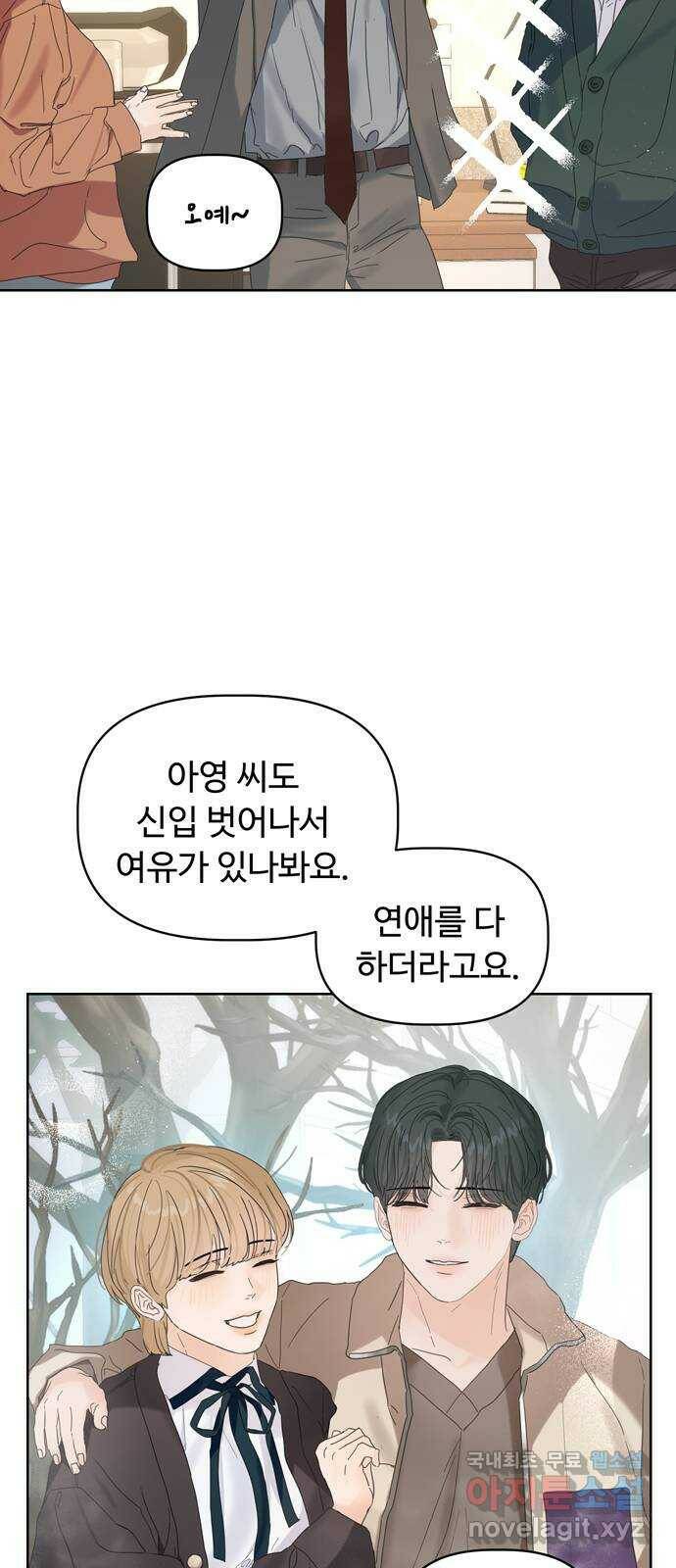 혁명 뒤 공주는 49화 9