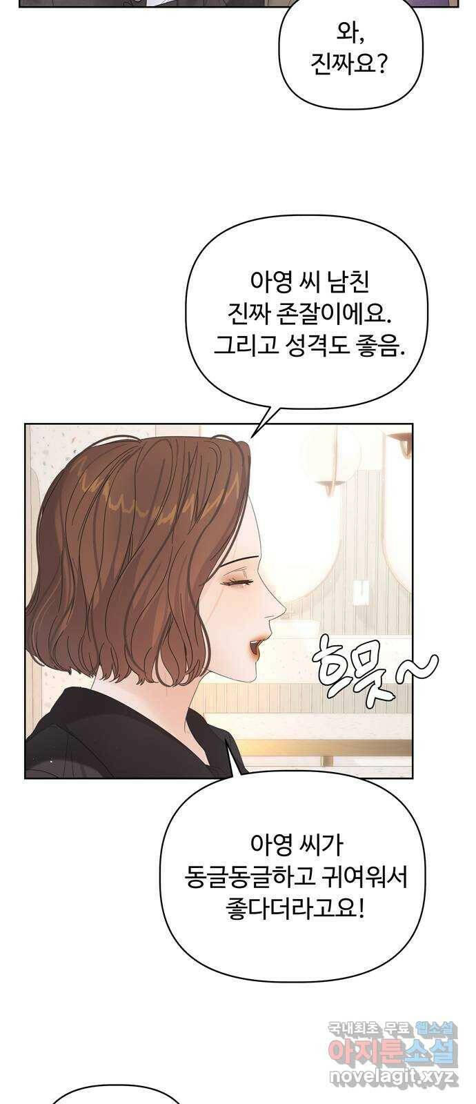 혁명 뒤 공주는 49화 10