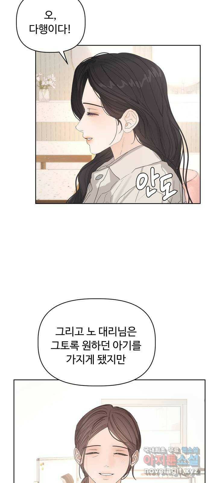혁명 뒤 공주는 49화 11