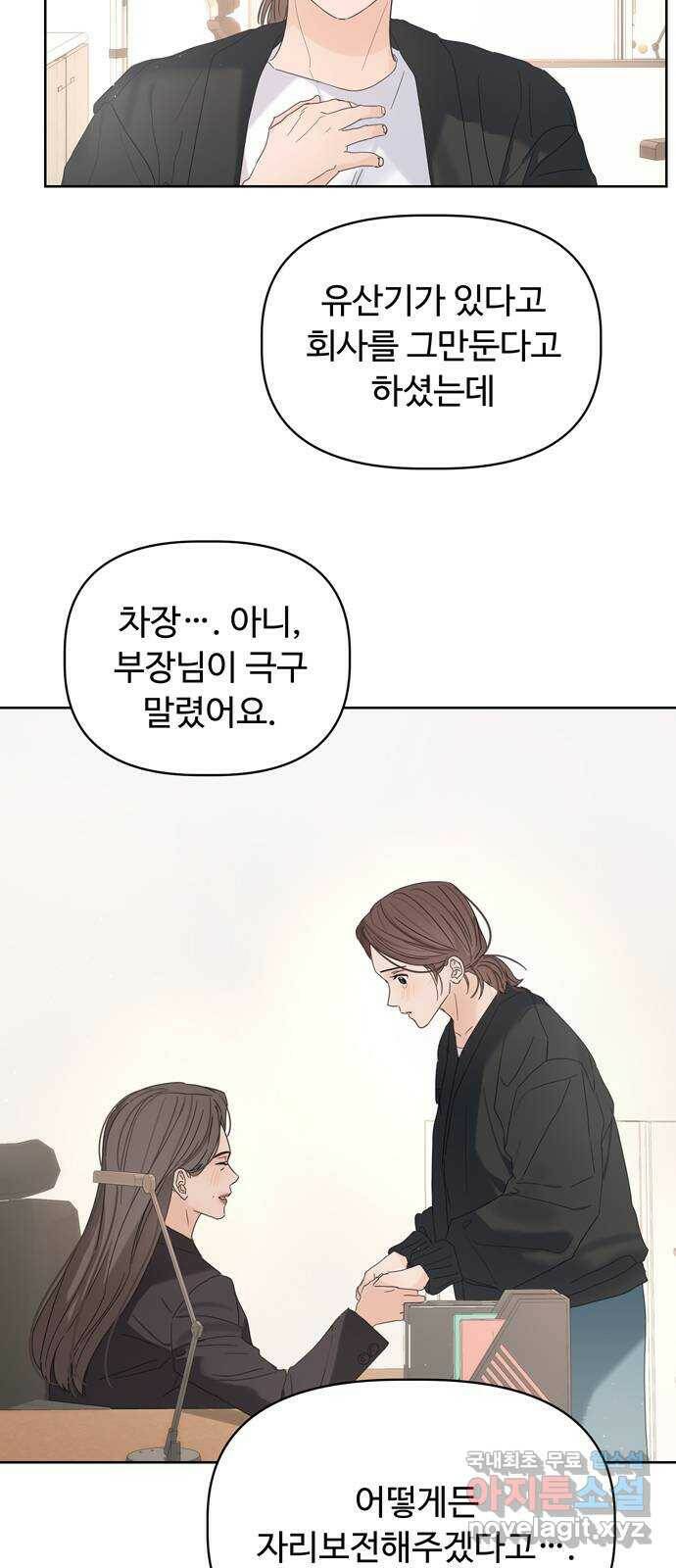 혁명 뒤 공주는 49화 12