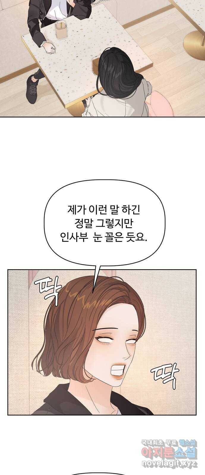 혁명 뒤 공주는 49화 15