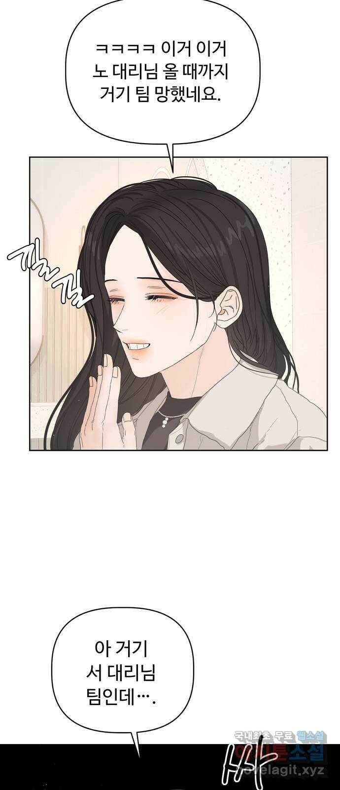 혁명 뒤 공주는 49화 16