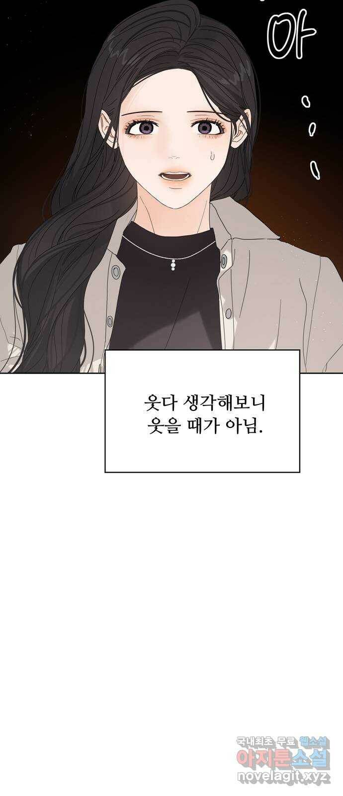 혁명 뒤 공주는 49화 17