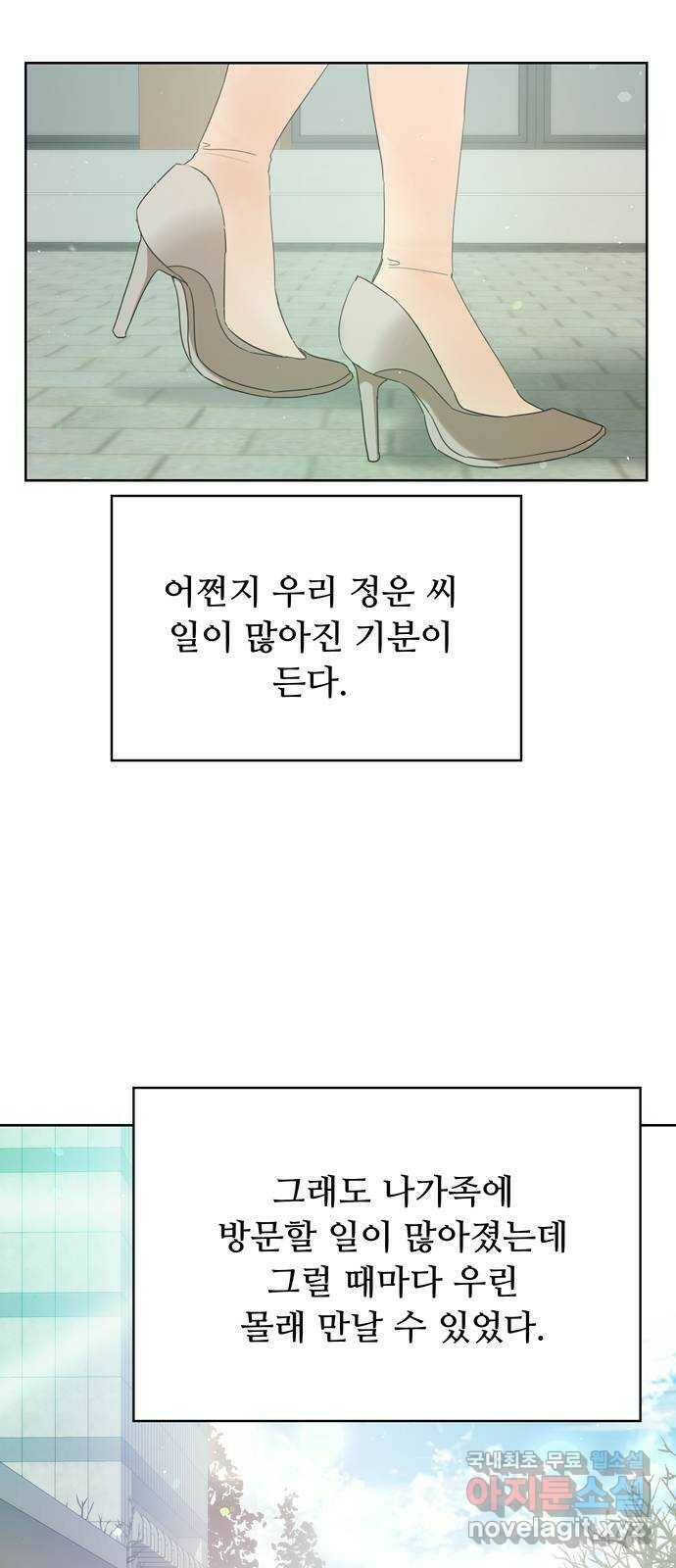 혁명 뒤 공주는 49화 18