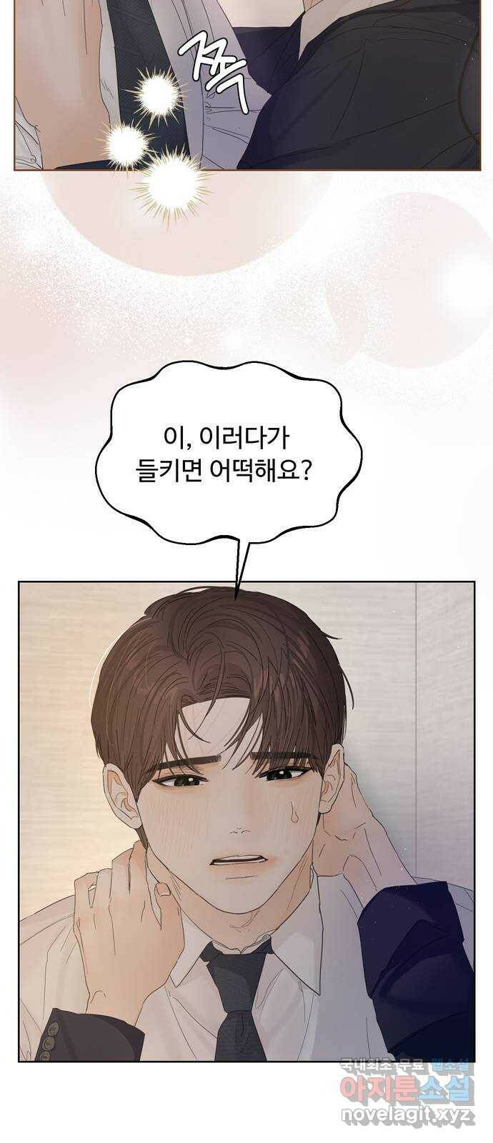 혁명 뒤 공주는 49화 21