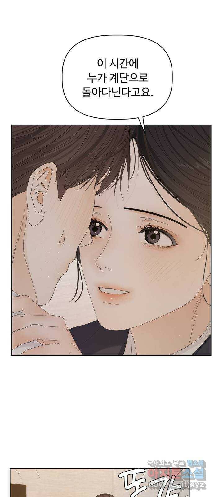 혁명 뒤 공주는 49화 22