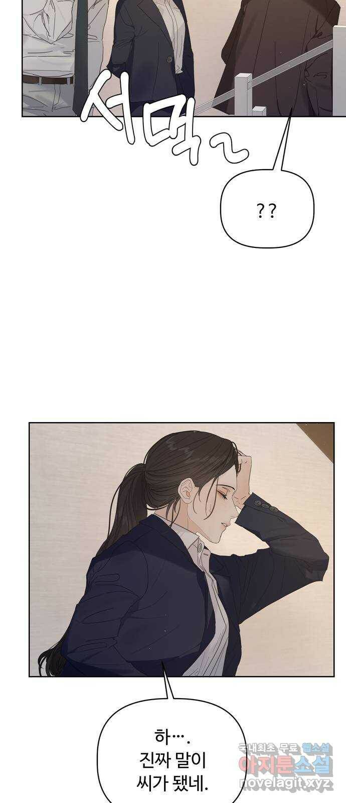 혁명 뒤 공주는 49화 24