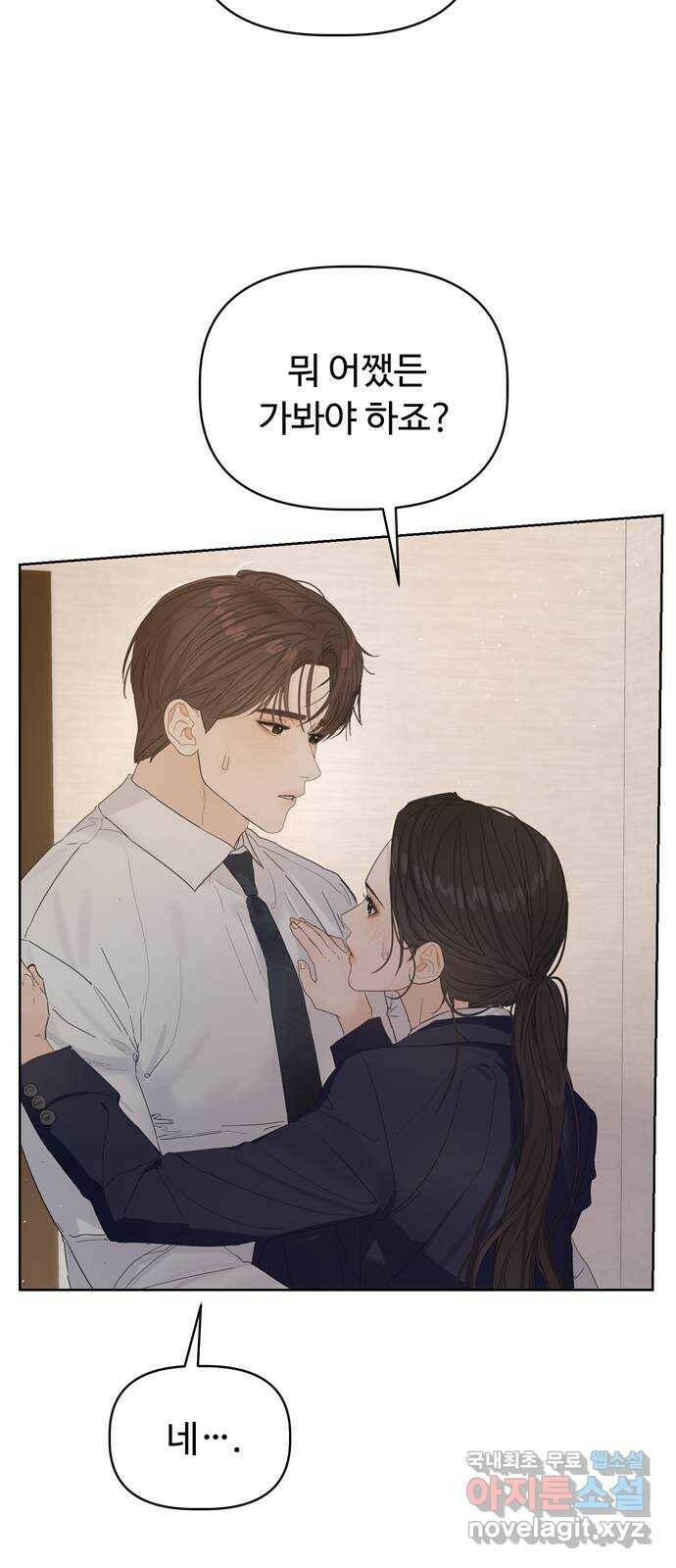 혁명 뒤 공주는 49화 25