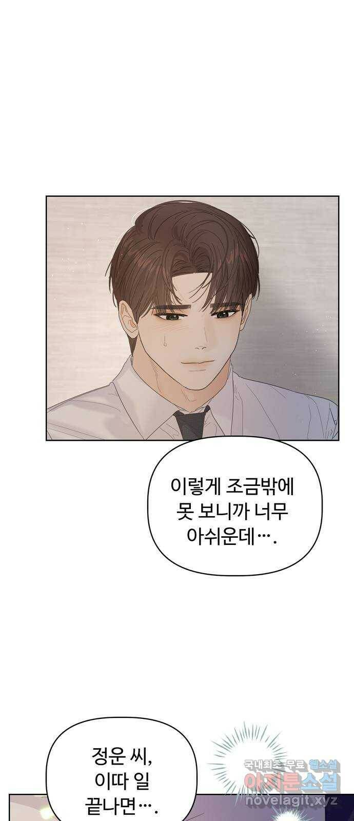 혁명 뒤 공주는 49화 26