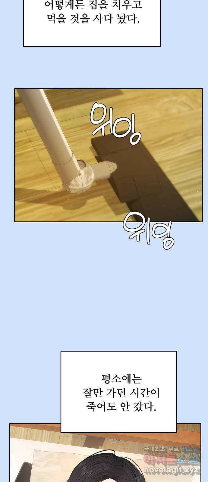 혁명 뒤 공주는 49화 30