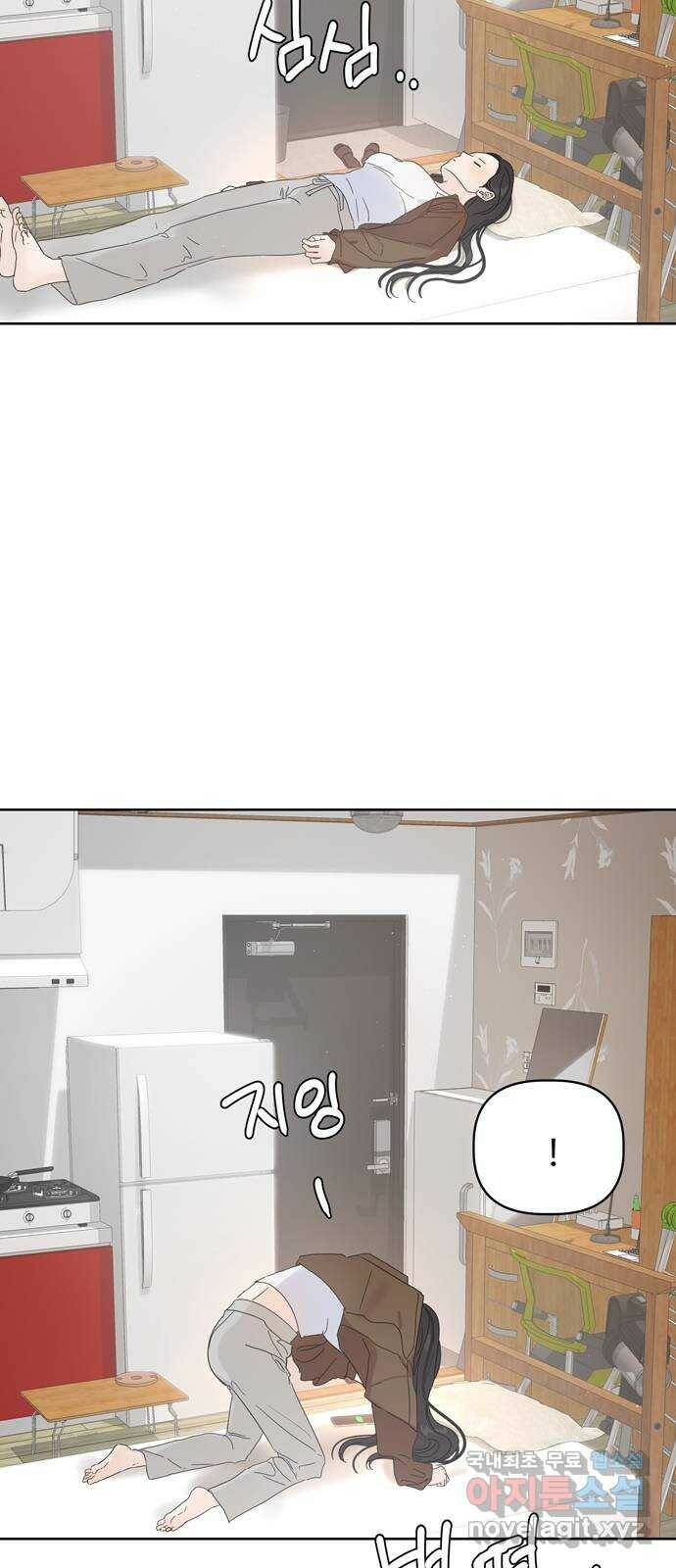 혁명 뒤 공주는 49화 32
