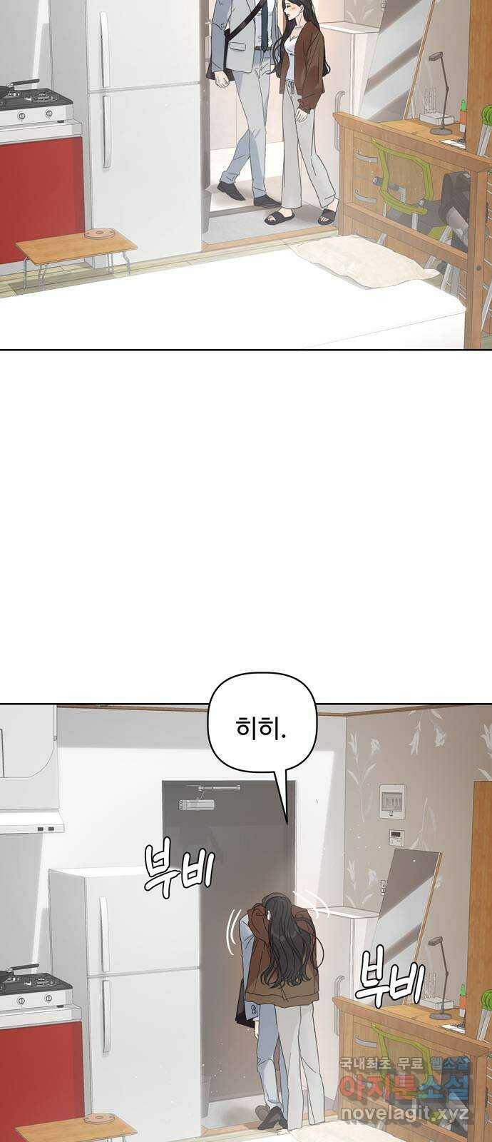 혁명 뒤 공주는 49화 35