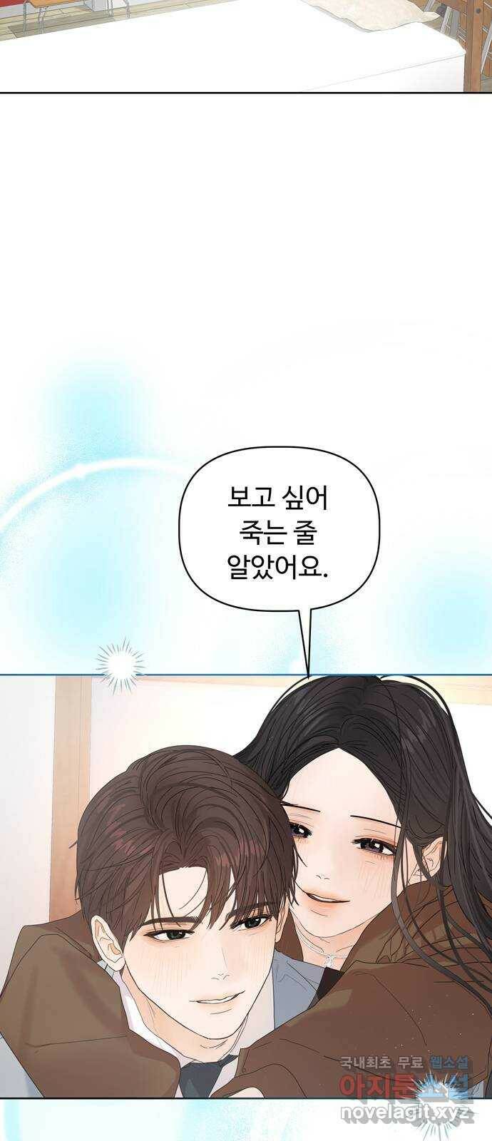 혁명 뒤 공주는 49화 36