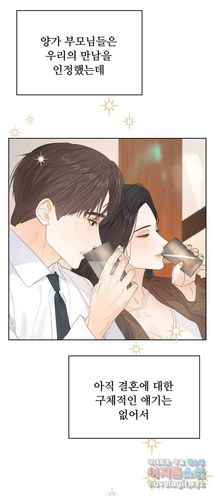 혁명 뒤 공주는 49화 41
