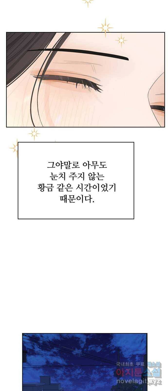 혁명 뒤 공주는 49화 42