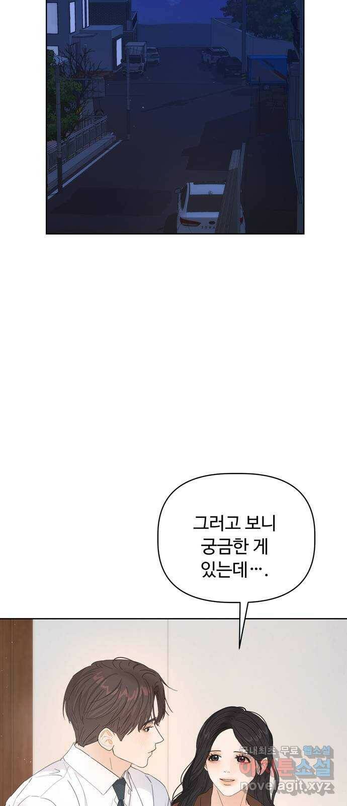 혁명 뒤 공주는 49화 43