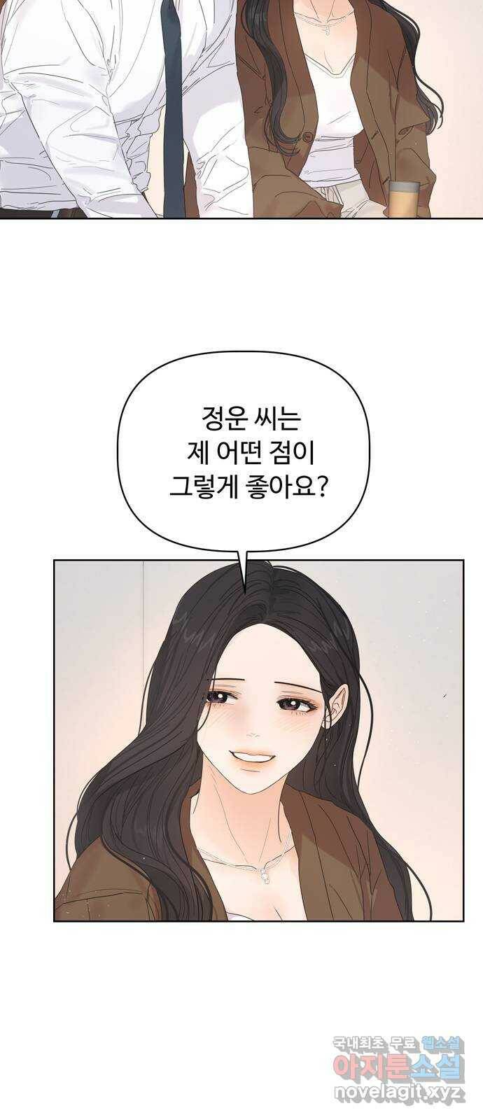 혁명 뒤 공주는 49화 44