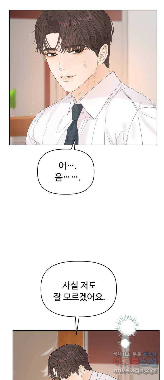 혁명 뒤 공주는 49화 45