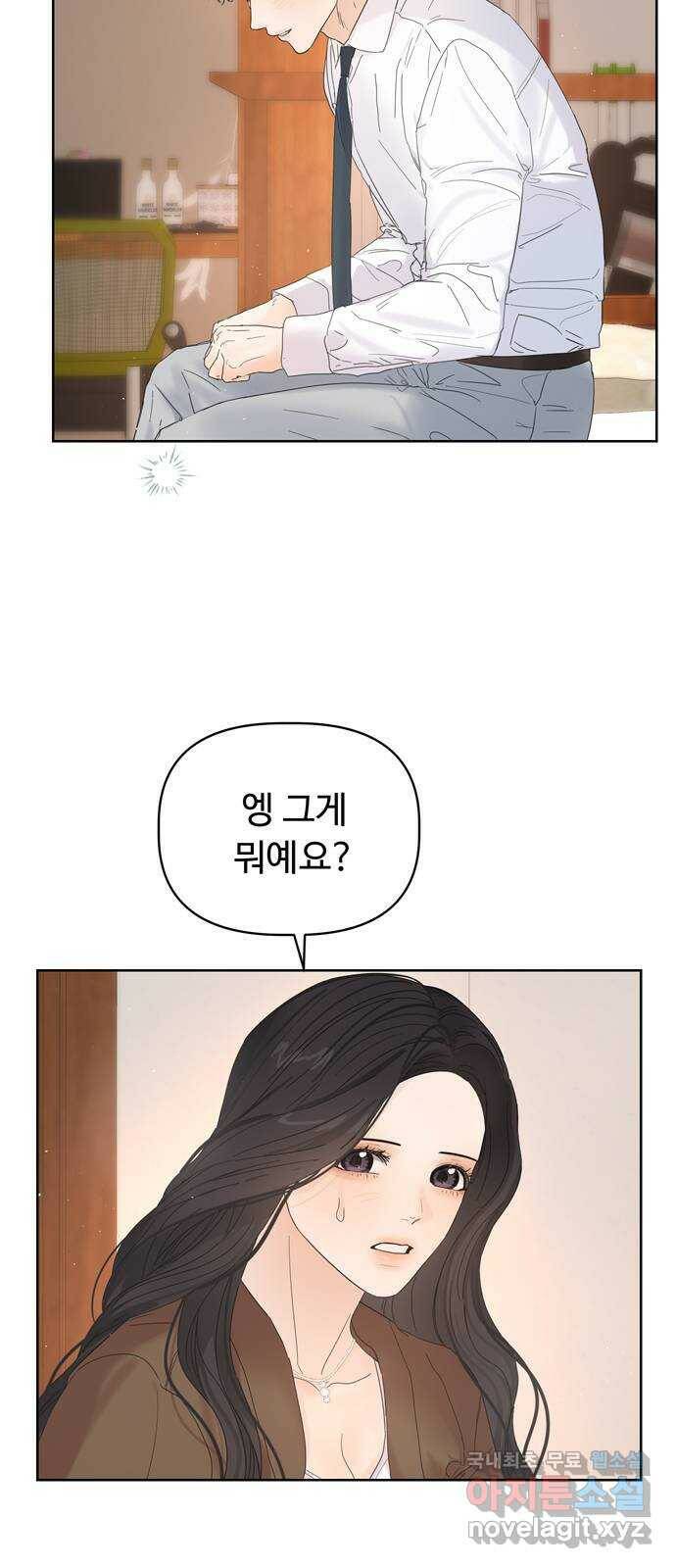 혁명 뒤 공주는 49화 46