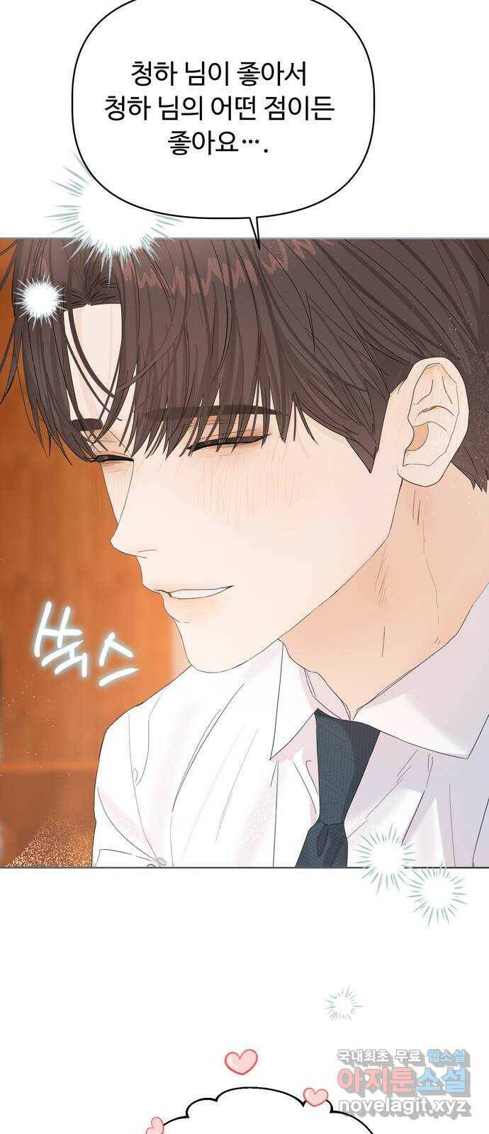 혁명 뒤 공주는 49화 48