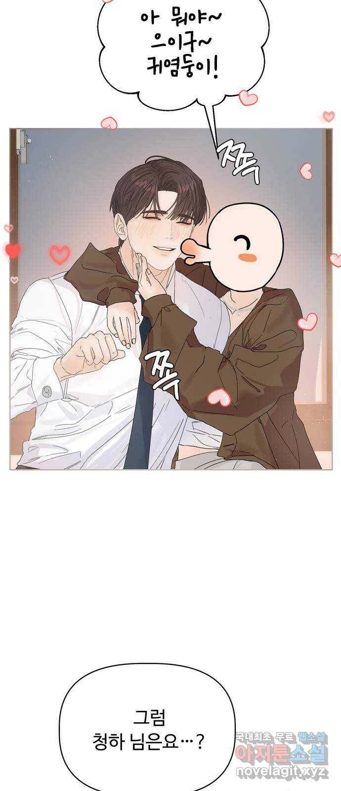 혁명 뒤 공주는 49화 49