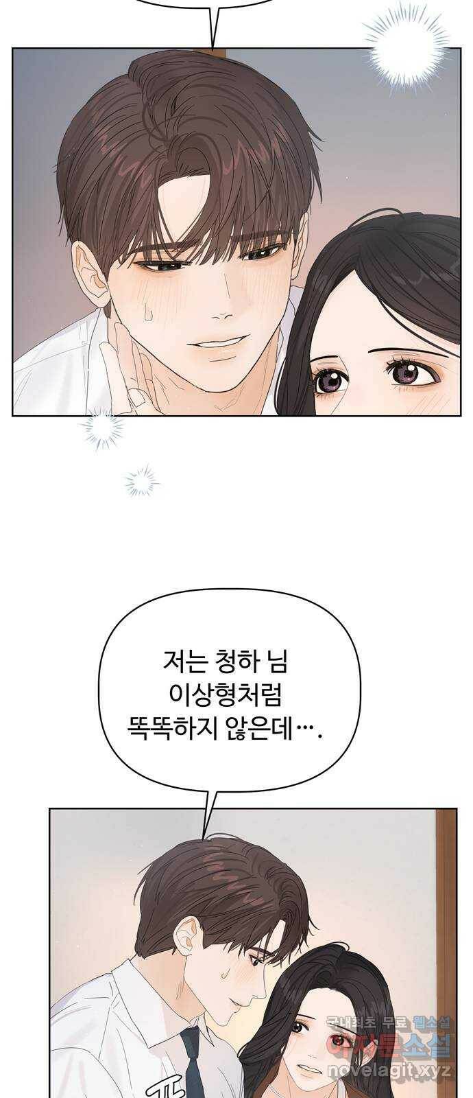 혁명 뒤 공주는 49화 50