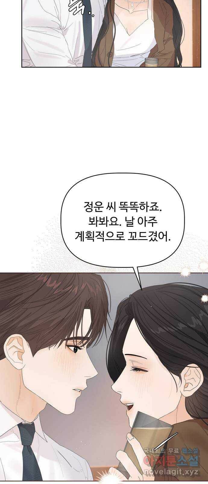 혁명 뒤 공주는 49화 51