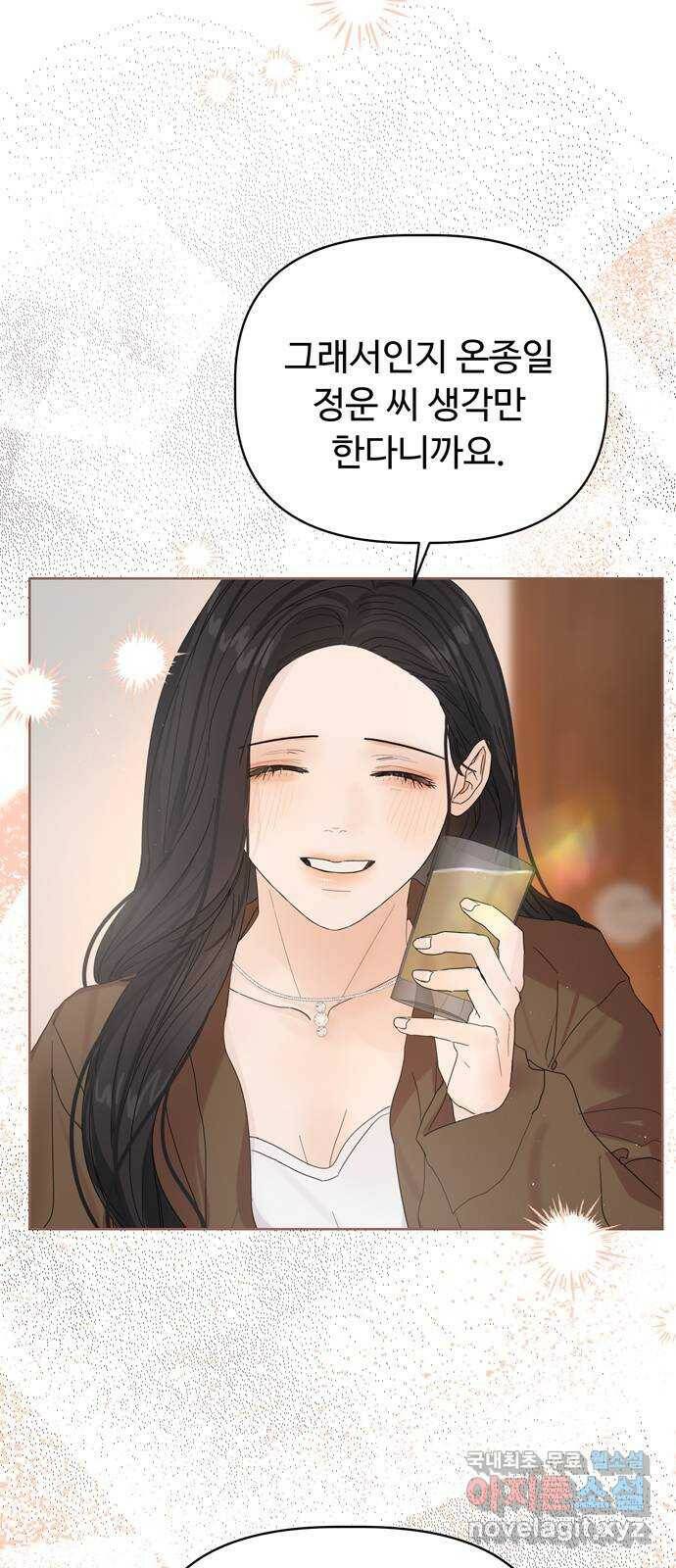 혁명 뒤 공주는 49화 52
