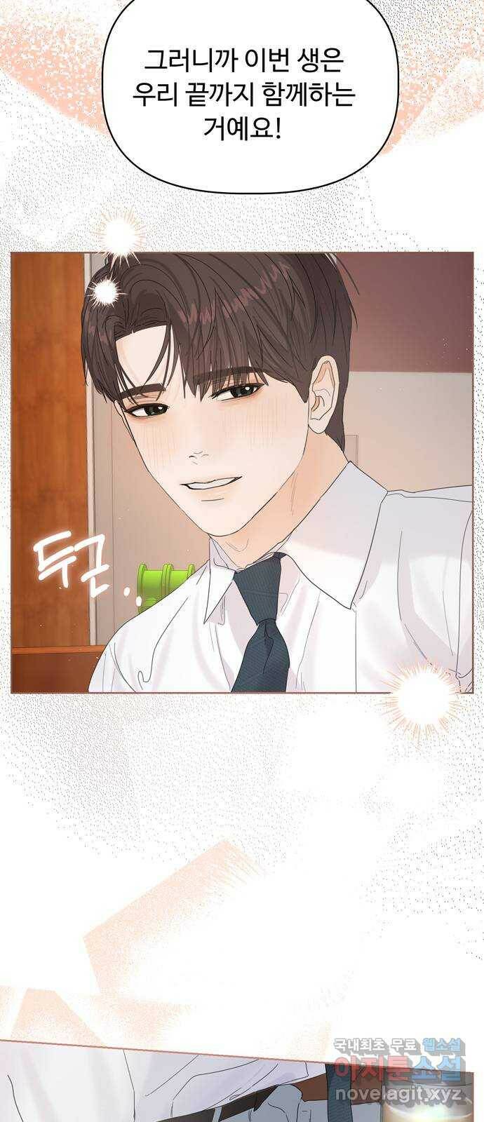 혁명 뒤 공주는 49화 53