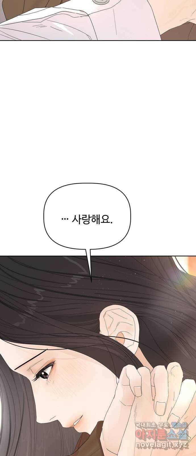 혁명 뒤 공주는 49화 66