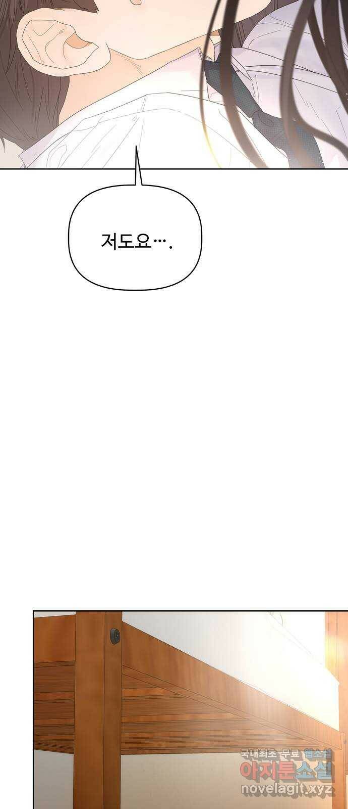 혁명 뒤 공주는 49화 68