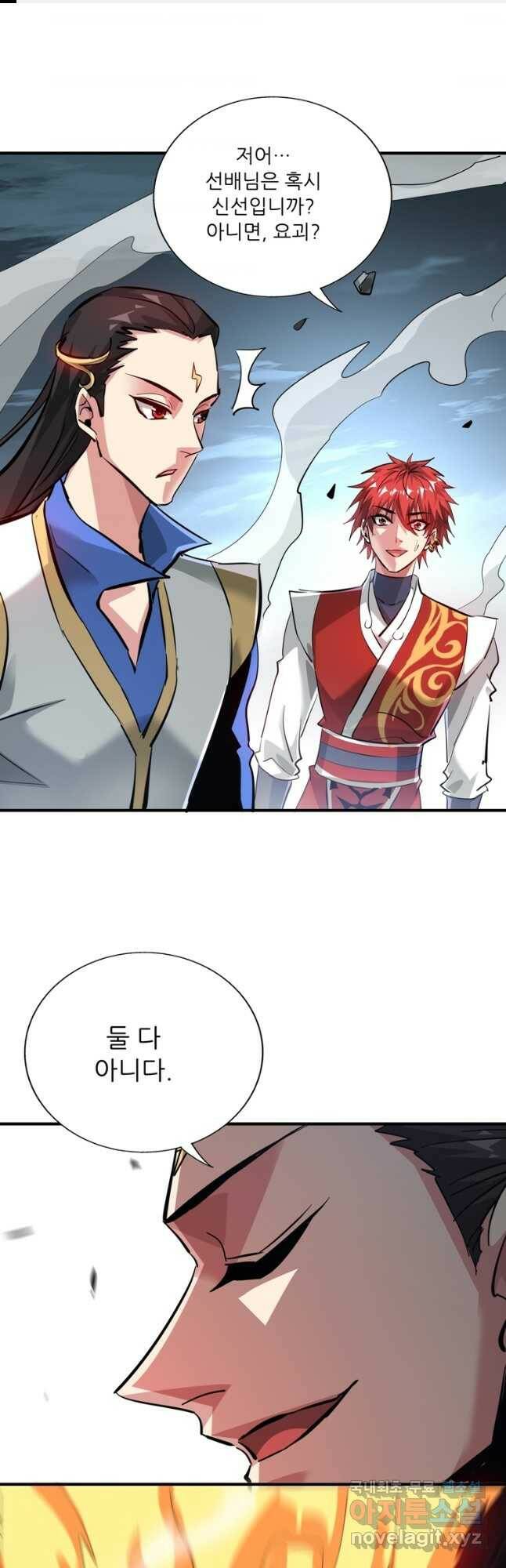 무영삼천도 114화 1