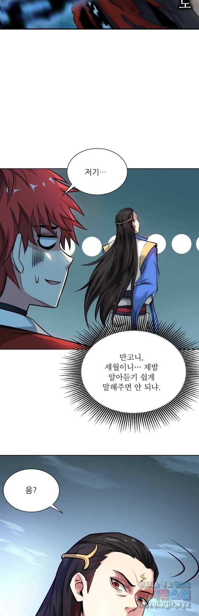 무영삼천도 114화 4