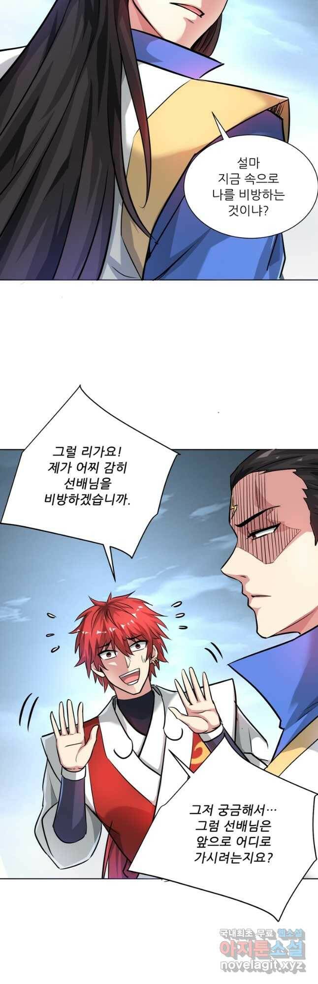 무영삼천도 114화 5
