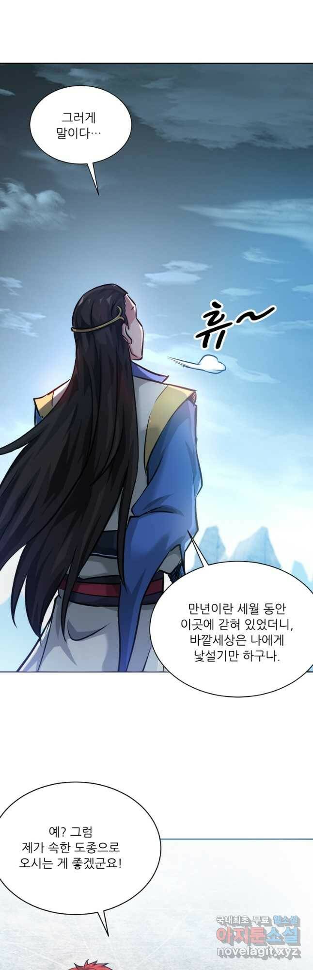 무영삼천도 114화 6