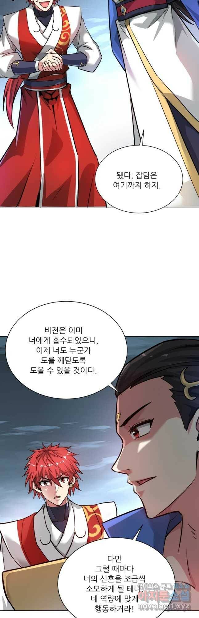 무영삼천도 114화 9